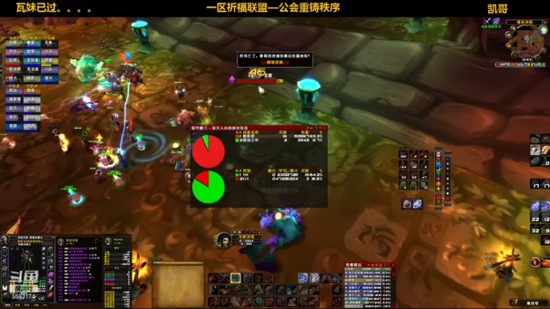 【2021-09-26 16点场】pigofu119：一区祈福联盟：今天狂暴战野团！！~