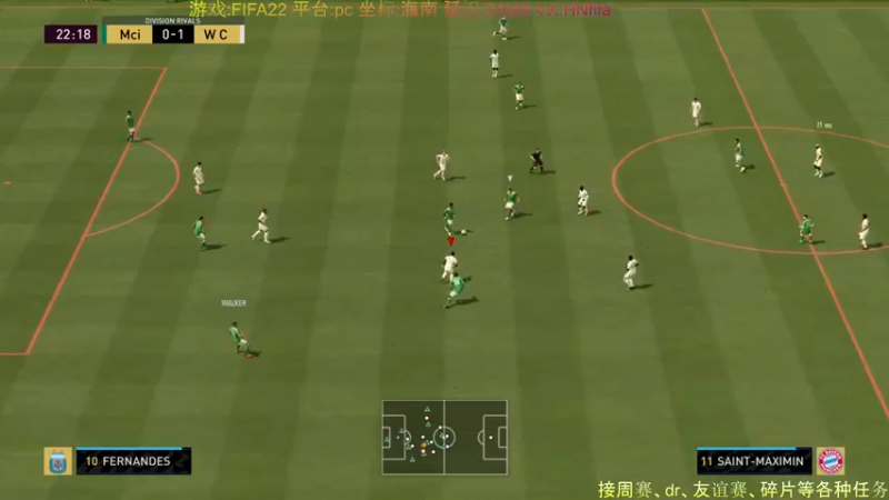 【2021-09-27 15点场】chickenmilan：FIFA22 pc诛仙