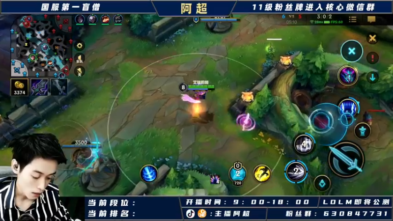 【2021-09-28 17点场】阿超cc丶：阿超：国服野王在线冲榜！！