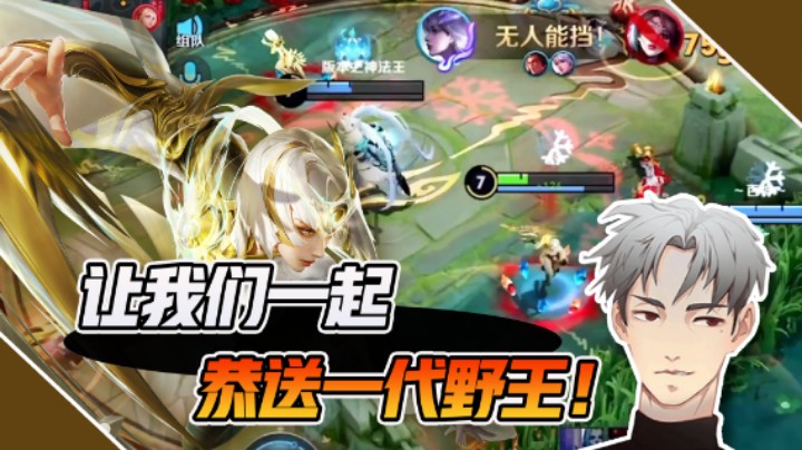【骚白】版本不断更新！但是我依旧那么强！