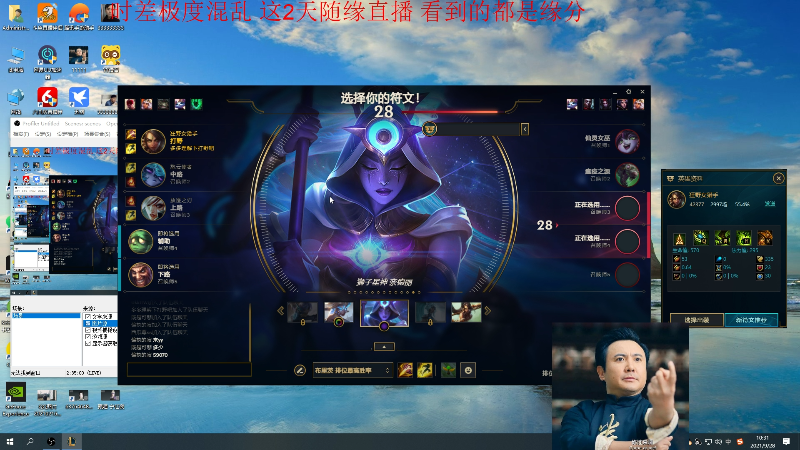 【英雄联盟】冰凡的精彩时刻 20210928 10点场