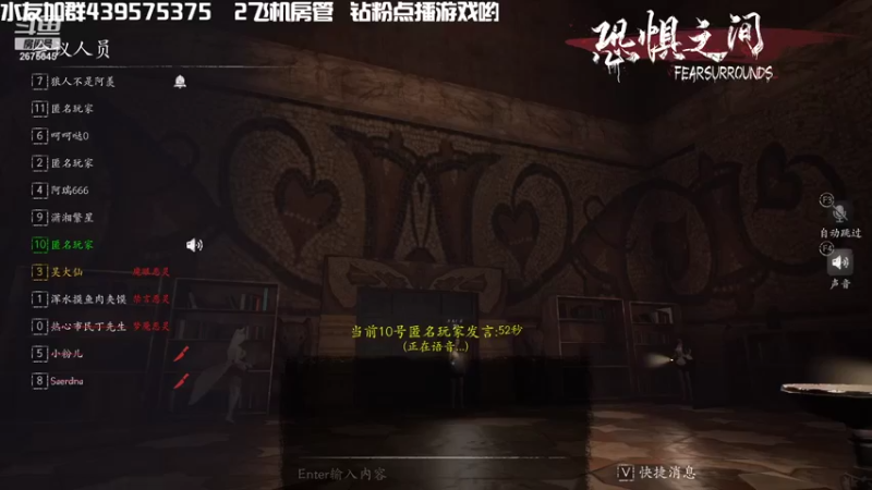 【2021-09-27 00点场】渝万丶有个村长叫影帝：恐惧之间经典推理