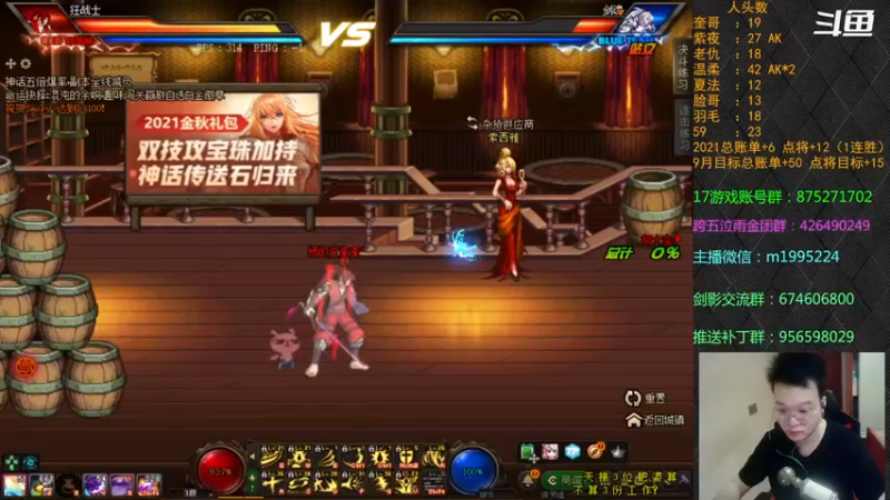【2021-09-28 18点场】红眼小奎：顶级44+点将~~~ 红眼剑影上号+++