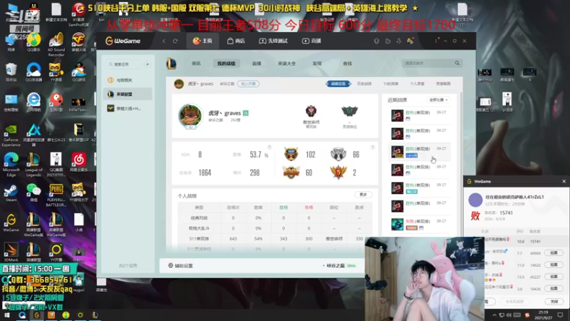 【2021-09-27 21点场】天灰灰qaq：放手一搏！国服从零单排冲第一 第十六天