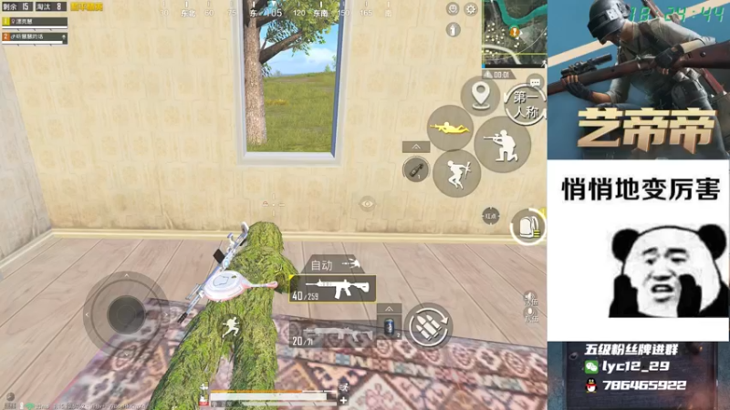 【2021-09-28 18点场】艺帝帝：跟慧慧上双排战神