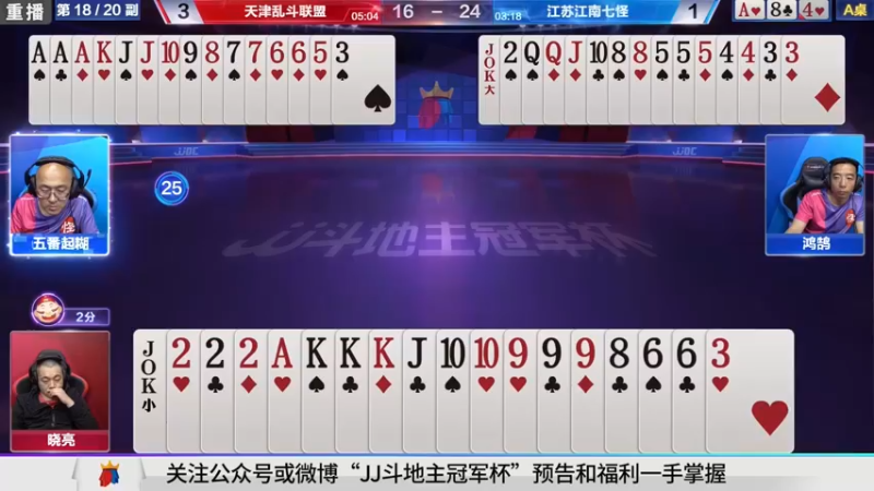 【2021-09-28 19点场】JJ斗地主官方：900万巨奖！斗地主秋季赛开战