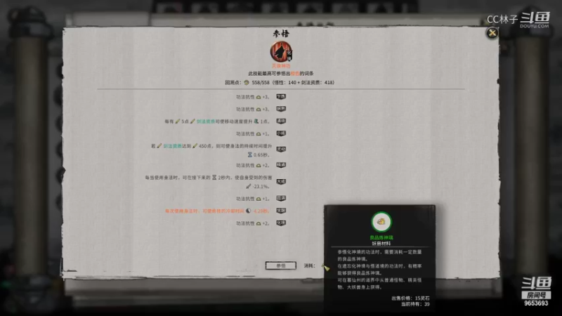 CC林子 交友需谨慎 20210928 19点场