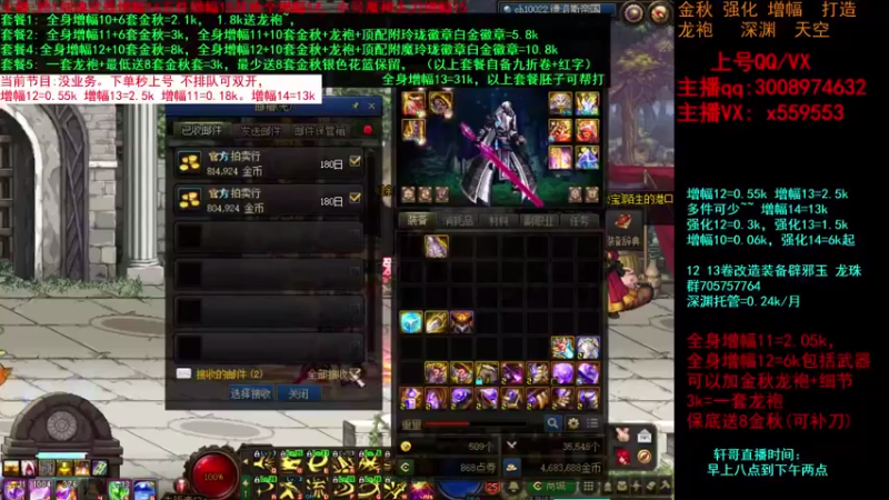 【2021-09-28 16点场】主播轩辕：龙袍金秋毕业打造增幅