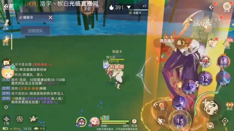 【2021-09-28 13点场】笑撒飞：第一天直播 9129164