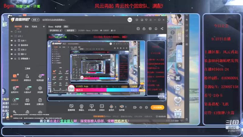 【2021-09-27 15点场】313501丶Boss：Boss：科研部