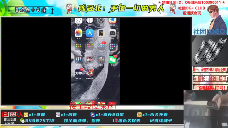 【2021-09-27 23点场】陈冠北c：【OG冠北】OG第三届水友赛决赛开打！