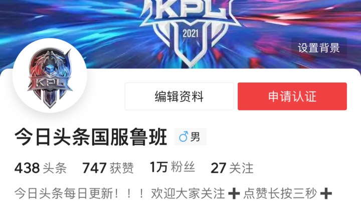 今日头条国服鲁班