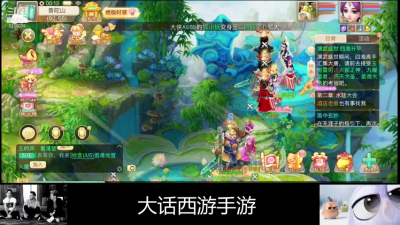 【2021-09-27 00点场】静静不吃饭：大话西游手游-静静不吃饭