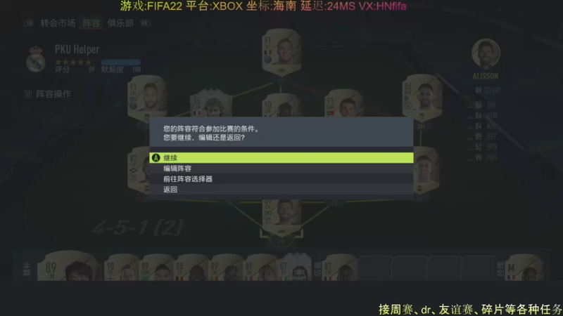 【2021-09-24 22点场】chickenmilan：FIFA22 直通周赛