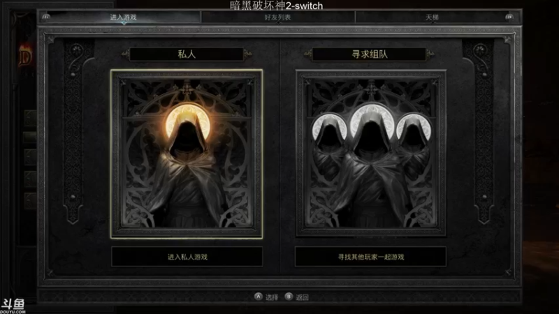 【2021-09-27 22点场】老鹤K：NS暗黑破坏神2重制开荒