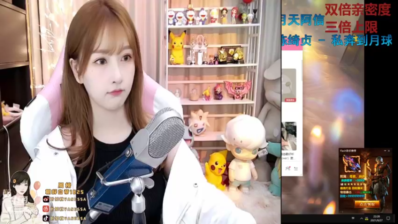 【2021-09-27 22点场】叶知秋Vanessa：叶知秋：周一休息 周二见