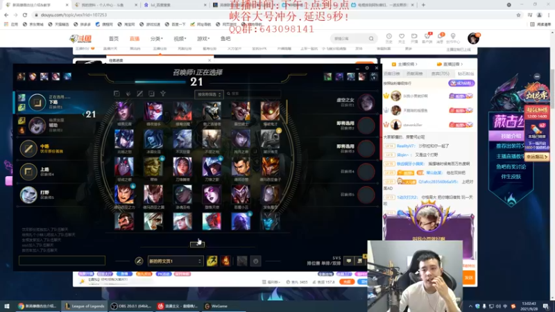 【2021-09-28 13点场】LOL丶摇摆：峡谷大号开冲.目前大师1分!