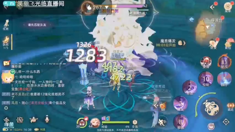 【2021-09-27 16点场】笑撒飞：第一天直播 9129164