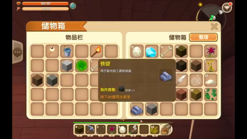 ( 迷你世界 开黑 生存_带基友开车)