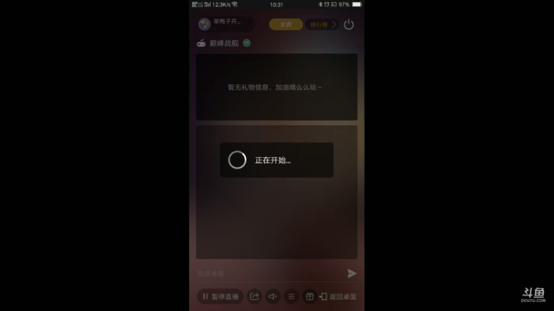 【2021-09-28 10点场】旱鸭子开驱逐：旱鸭子开驱逐的直播间