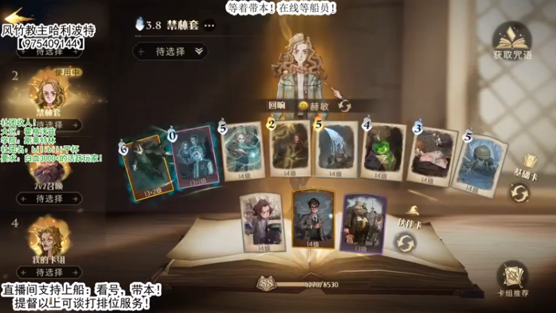 哈利波特_魔法觉醒++级魔法书！极限冲分(5061)视觉盛宴