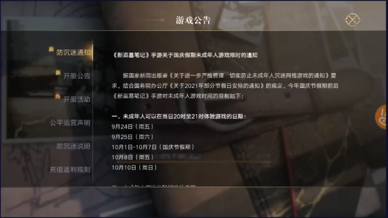 【2021-09-27 04点场】小星星666888：胖爷来盗墓笔记