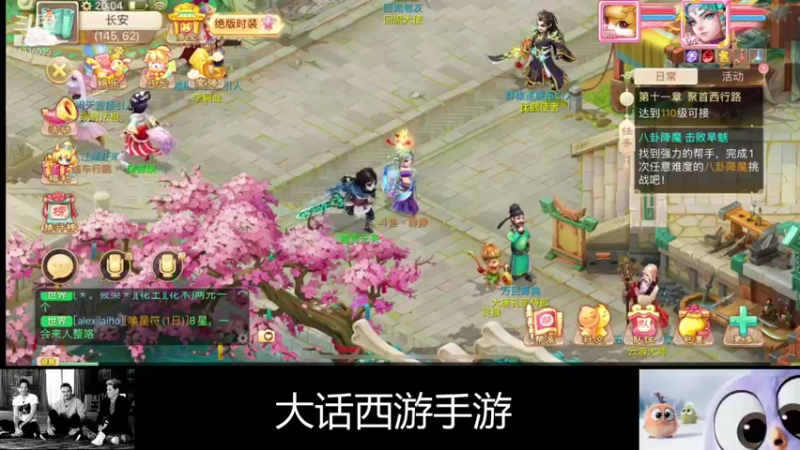 【2021-09-27 20点场】静静不吃饭：大话西游手游-静静不吃饭