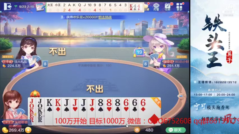 【2021-09-23 02点场】铁算子：一江春水向东流啊