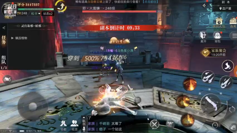 【2021-09-28 15点场】星小渔：《新盗墓笔记》