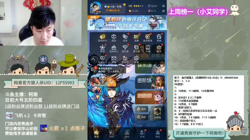 【2021-09-28 13点场】EA丶柯南：#官方狼人杀#《狼人杀进阶教学》