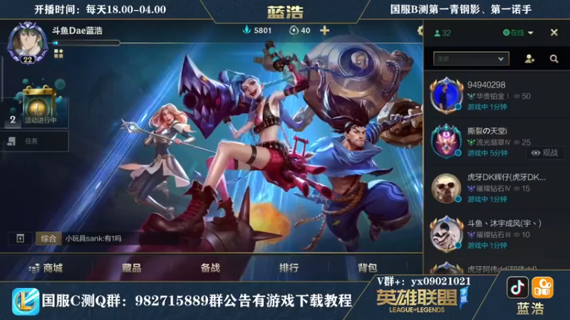 【2021-09-25 20点场】Dae蓝浩：国服第一野王，弹幕秒回