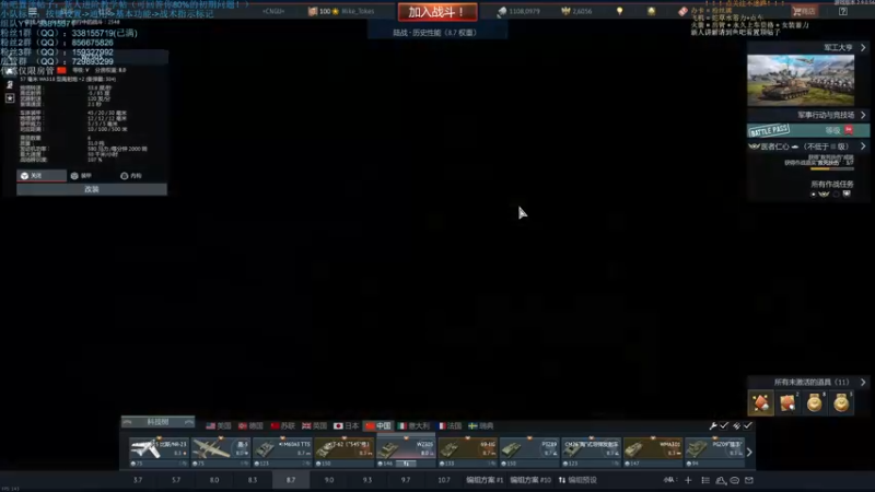 【2021-09-25 20点场】战争雷霆老铁：【战争雷霆国际服】空陆一体仿真军事网游