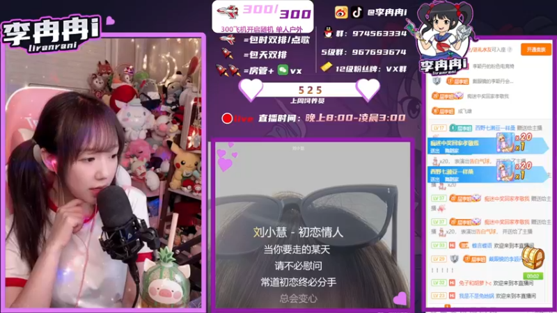 【2021-09-27 23点场】李冉冉i：峡谷最强电刑烬 求求泥萌办张卡8