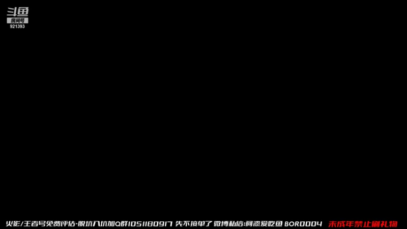 【2021-09-27 20点场】爱吃鱼的石原：石原：加班加班！