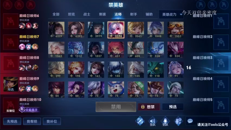 【2021-09-27 23点场】音七Simple：佳悦小冬三排