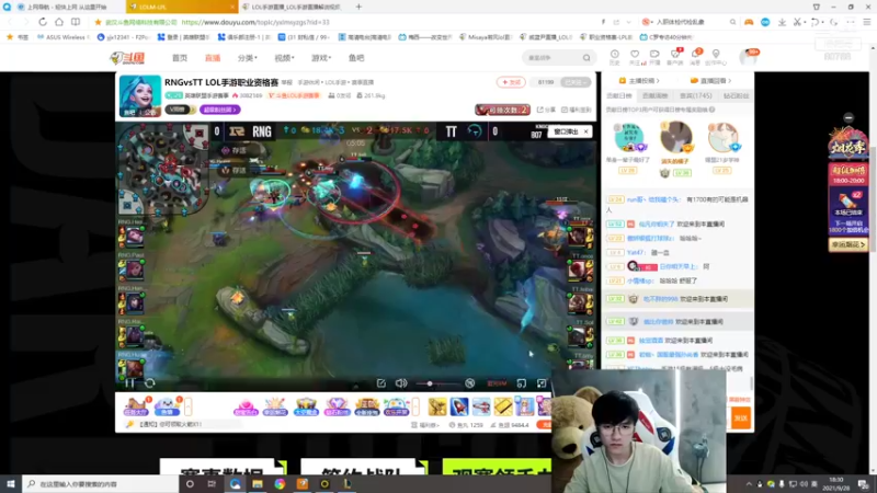 【2021-09-28 18点场】Misaya若风lol：手 游 上 分！！
