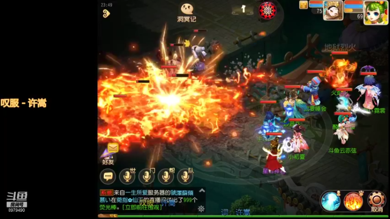 【2021-09-27 23点场】云亦弦：梦幻手游2021年依旧精彩