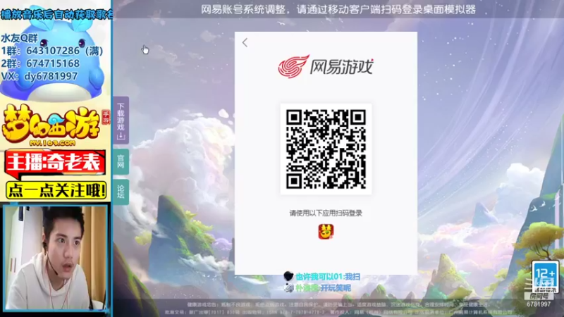 【2021-09-27 16点场】烟鬼奇老表：山海有约，起飞