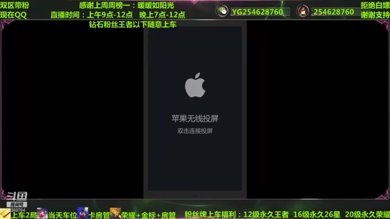 【2021-09-27 09点场】三儿的二哥叫一哥：沉迷带粉 办卡上车 钻粉随意上车
