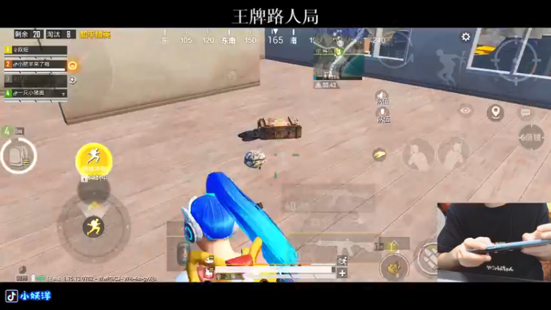 【2021-09-27 21点场】小妖洋：一个精彩1V4的直播间~