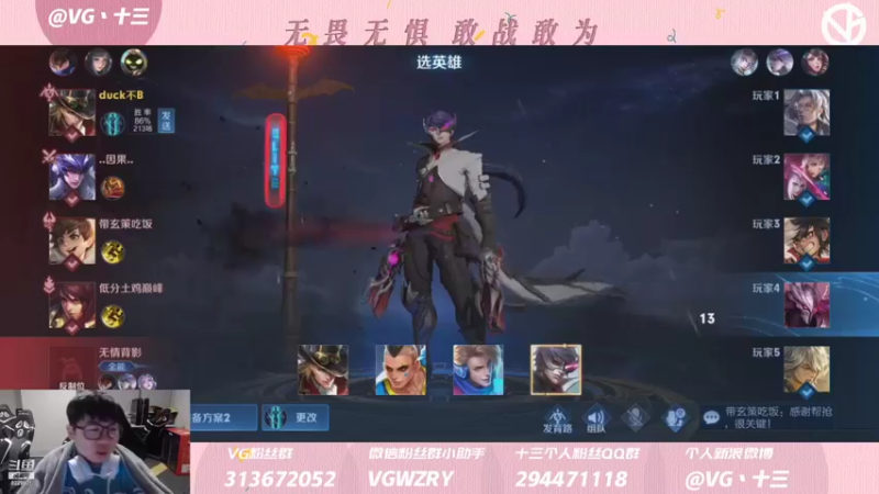 【2021-09-27 23点场】VG丶十三：快乐排位go~