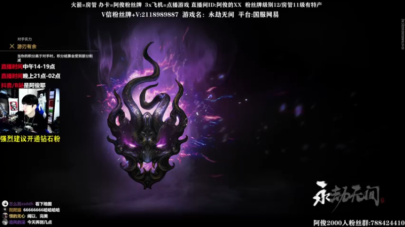 【2021-09-28 15点场】阿俊丶ll：【阿俊】永劫被振！狂魔！直播！