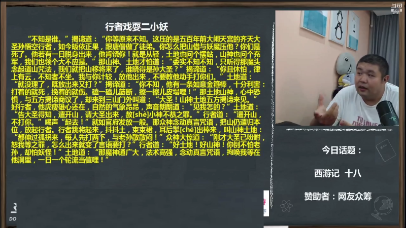 【文化】真的很博通的精彩时刻 20210928 08点场