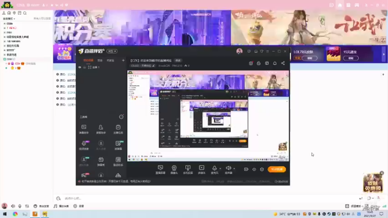【2021-09-27 16点场】XrockCZK：【CZK】欢迎来到靓仔的直播间哇