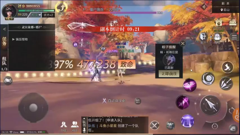 【2021-09-27 06点场】小星星666888：胖爷来盗墓笔记