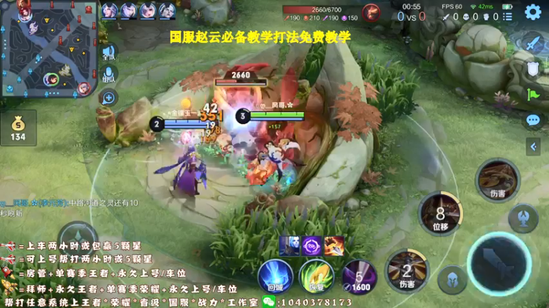 【2021-09-27 21点场】天涯yy丶：真*三国服赵云  进来学操作