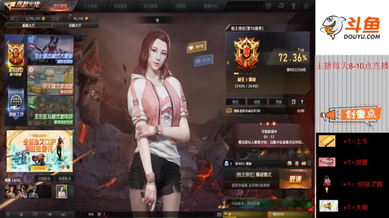 【2021-09-28 20点场】马猴帝丶9999999：北部已上枪王，继续冲~