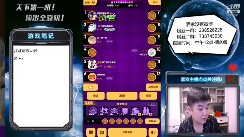 【2021-09-28 20点场】天下第一吼：外瑞古德~好好好！