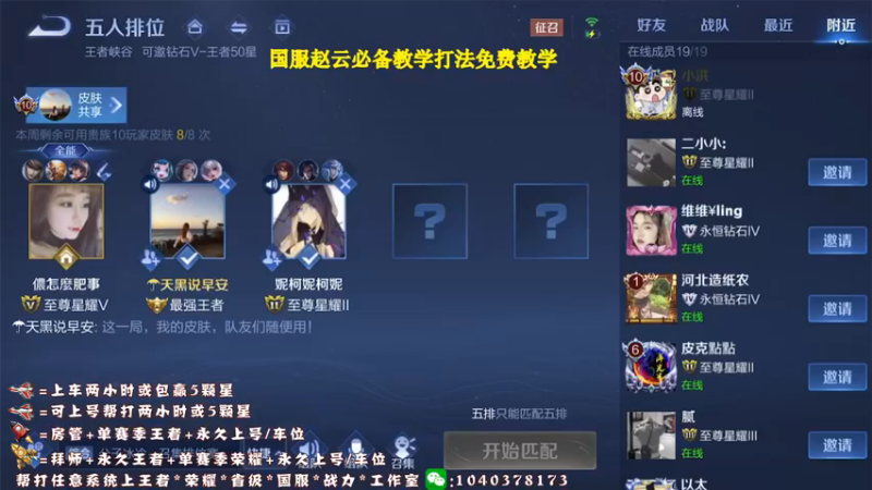 【2021-09-28 20点场】天涯yy丶：真*三国服赵云  进来学操作