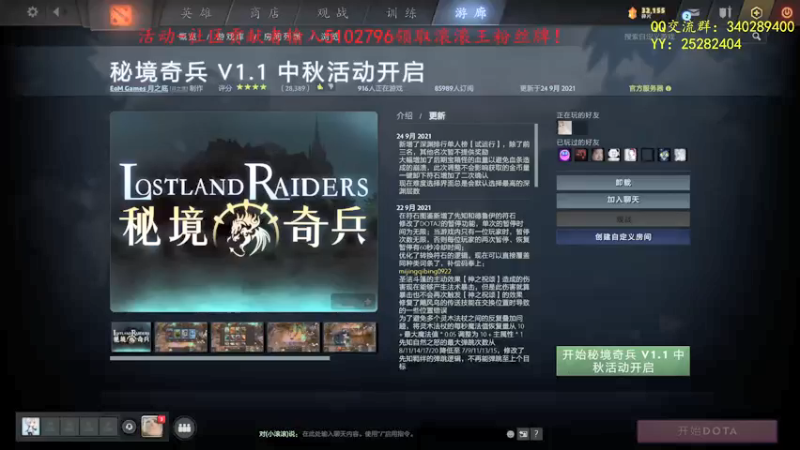 【2021-09-27 13点场】滚滚滚丶灬：秘境奇兵～5102796